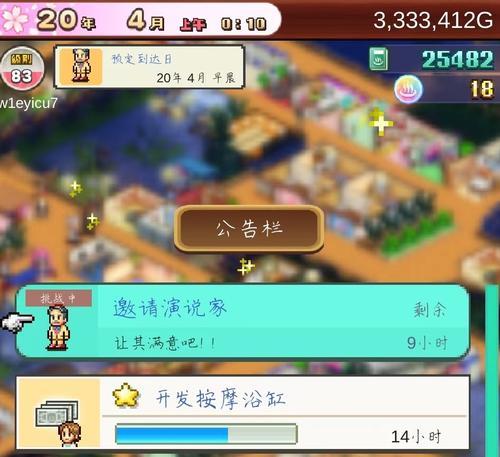 如何利用浴池在游戏中取得优势？