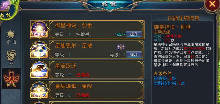 魔域星辰圣殿怎么解除登记的宝宝？解除登记的条件和步骤是什么？