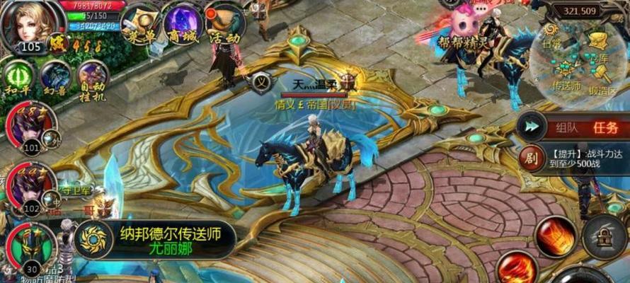 魔域昭君任命圆桌骑士的条件是什么？有什么好处？