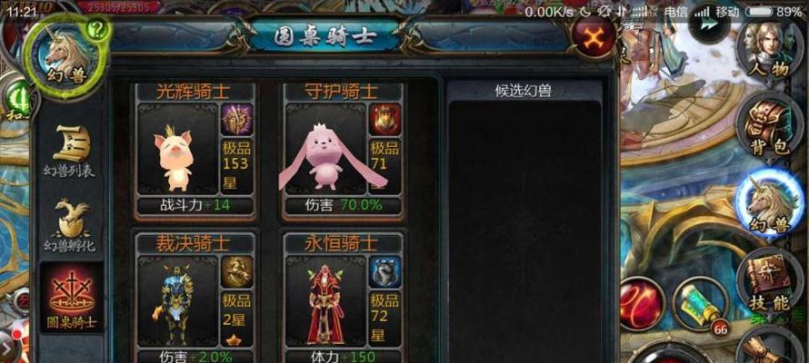 魔域昭君任命圆桌骑士的条件是什么？有什么好处？
