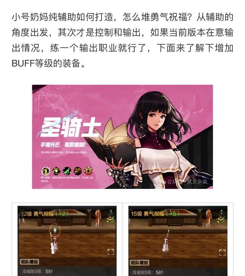 如何快速提升地下城角色等级？