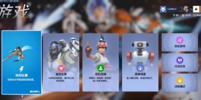 守望先锋战令等级提升方法有哪些？