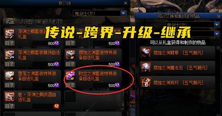 地下城中合金装备搭配哪些白金徽章？