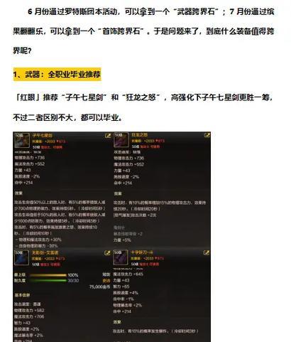手游地下城中项链的选择标准是什么？如何挑选？