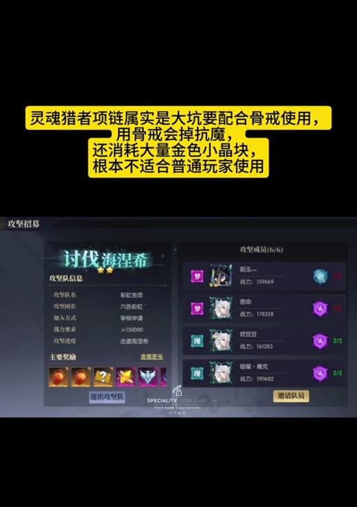 手游地下城中项链的选择标准是什么？如何挑选？