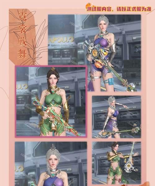 cf中杨玉环角色如何快速上手？