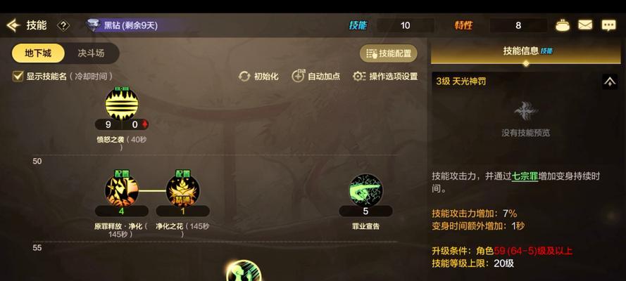 dnf中刺客职业如何锁定怪物？锁怪技能的作用是什么？