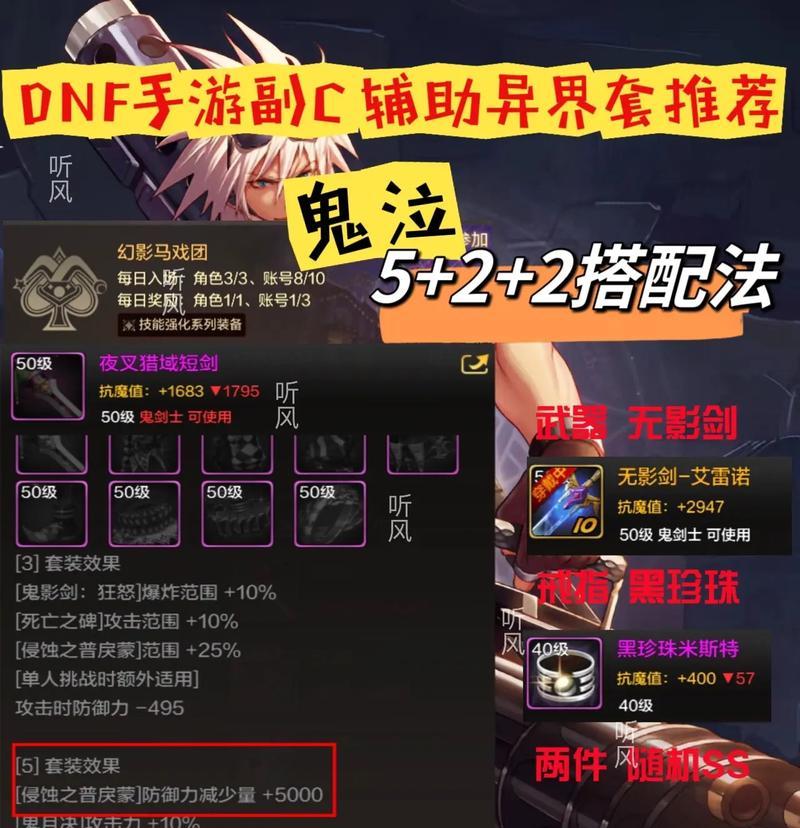 dnf中刺客职业如何锁定怪物？锁怪技能的作用是什么？