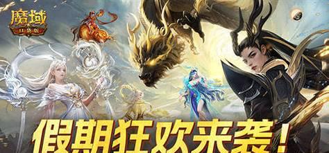 魔域5龙角色如何搭配装备？装备搭配的策略有哪些？