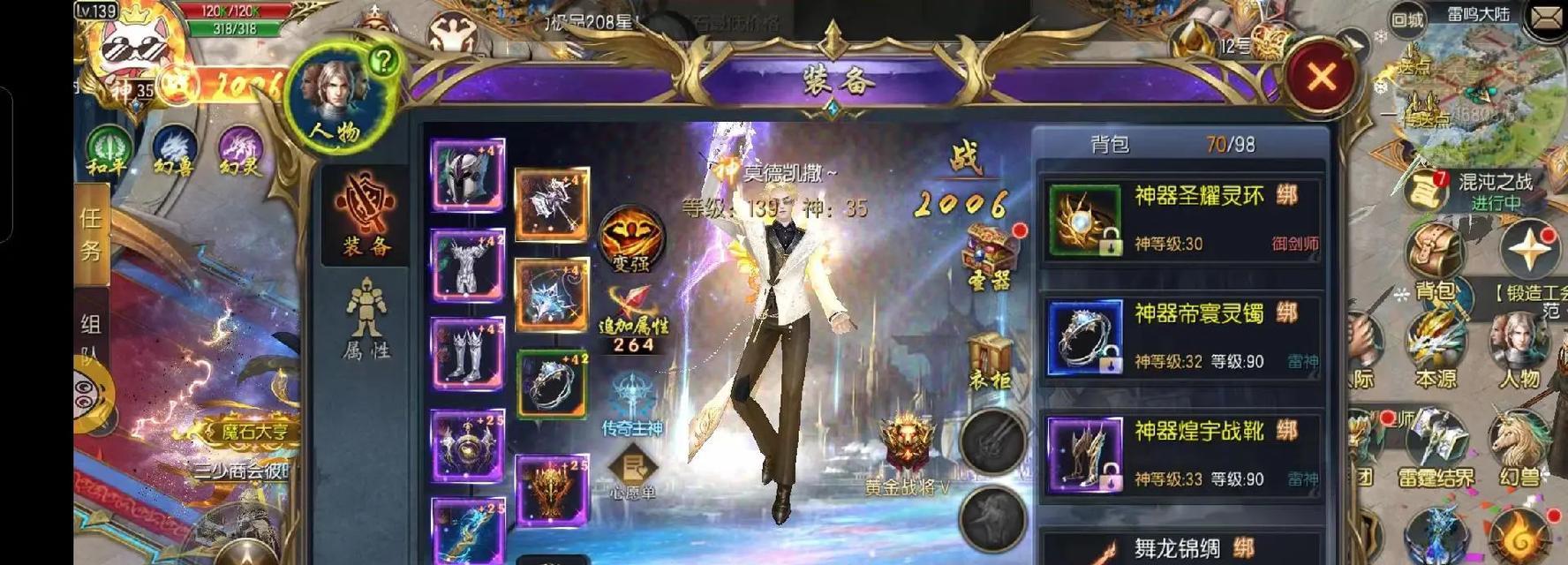魔域5龙角色如何搭配装备？装备搭配的策略有哪些？