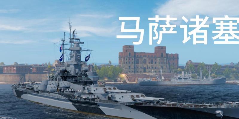 战舰世界克星顿怎么玩儿？克星顿战舰的操作技巧和战术指南是什么？