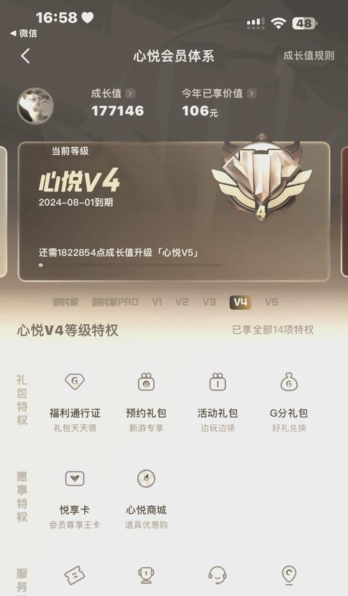 cf心悦会员v4费用？充值后有哪些特权？