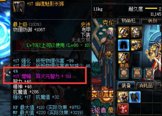 DNF异界装备处理方法有哪些？