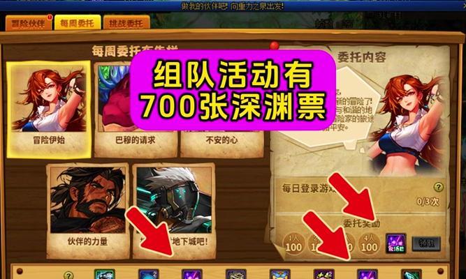 如何创建地下城组队链接？步骤简单吗？