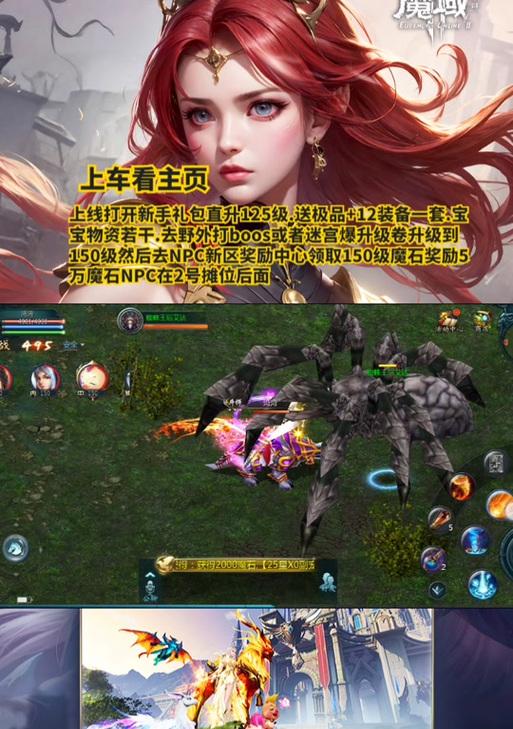 魔域封装备任务的详细步骤是什么？完成任务有什么奖励？