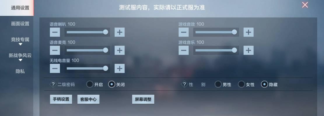CF中如何调整窗户化效果？设置方法是什么？