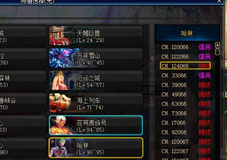 如何查看自己所在的跨区地下城？有什么方法？