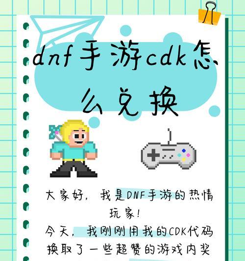 dnf红包兑换流程是什么？兑换红包需要注意什么？