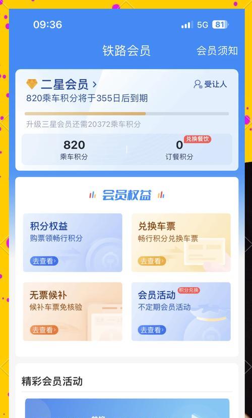 补票系统的安装步骤是什么？安装后如何使用？