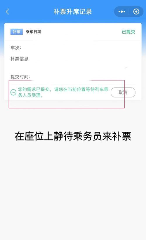 补票系统的安装步骤是什么？安装后如何使用？