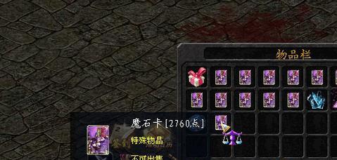 魔域灵魂晶石的作用是什么？如何有效利用灵魂晶石？