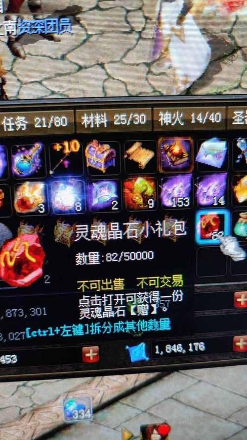 魔域灵魂晶石的作用是什么？如何有效利用灵魂晶石？
