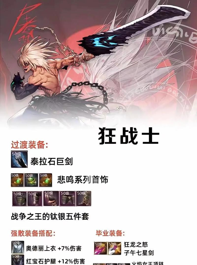 地下城8人乱战的策略是什么？如何在乱战中获胜？