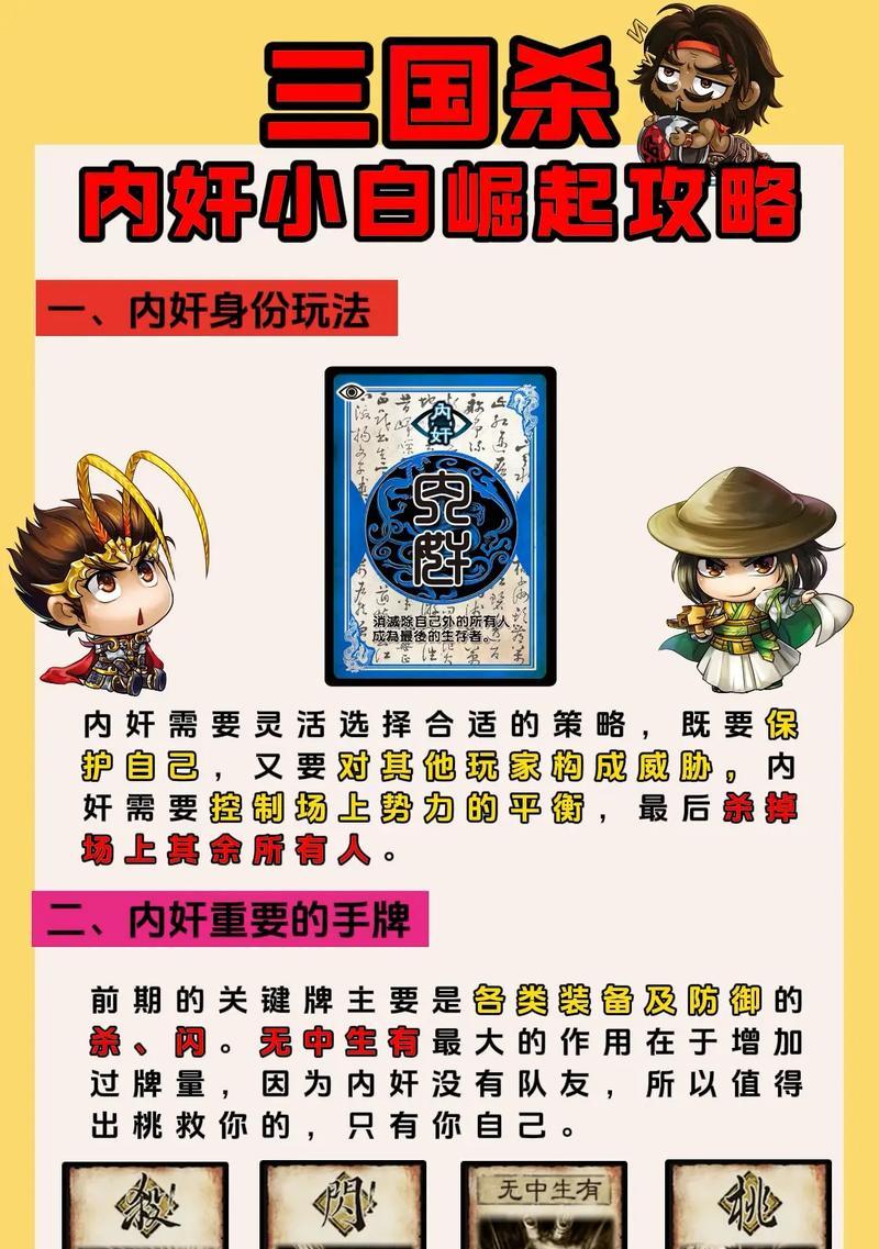 佣兵三国杀的玩法是什么？如何快速上手佣兵三国杀？