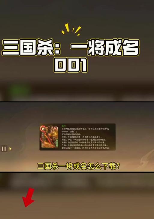 如何在三国杀跨渠道服进行游戏？