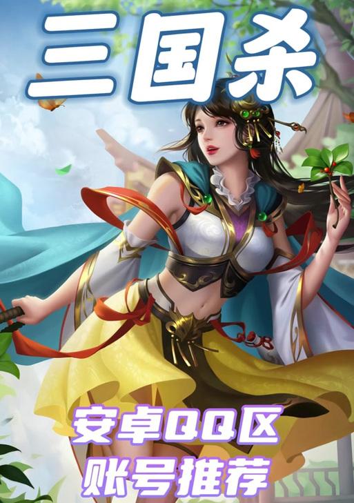 如何在三国杀跨渠道服进行游戏？