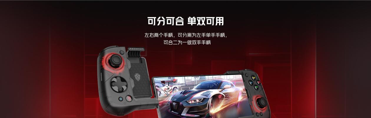 红魔双刃手柄如何设置地下城？设置方法是什么？