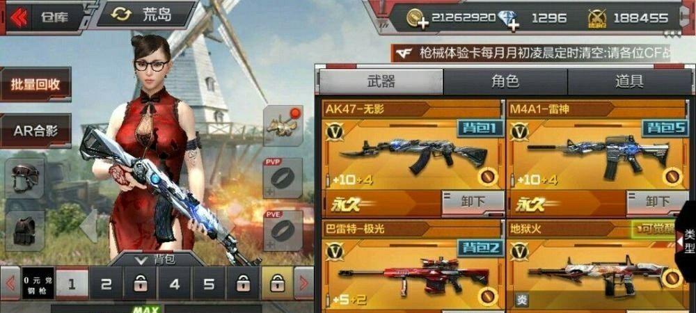 cf风之子的价格是多少？如何购买？