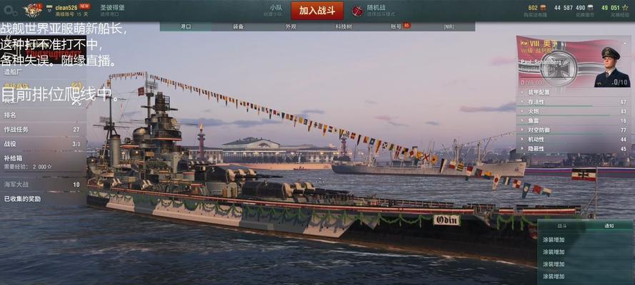 战舰世界快速赚钱方法是什么？如何在短时间内获得大量金钱？