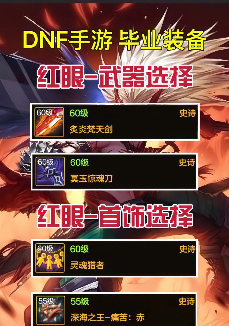 地下城红眼30秒打桩技巧是什么？