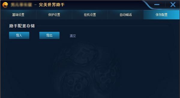 完美世界无法登录时的解决方法是什么？需要进行哪些设置？