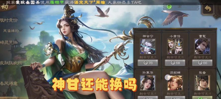 三国杀史诗宝珠碎片兑换物品有哪些？