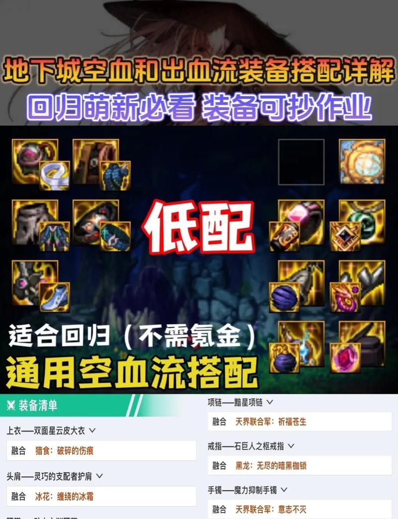 地下城升神了怎么转移装备？转移装备的步骤和注意事项是什么？