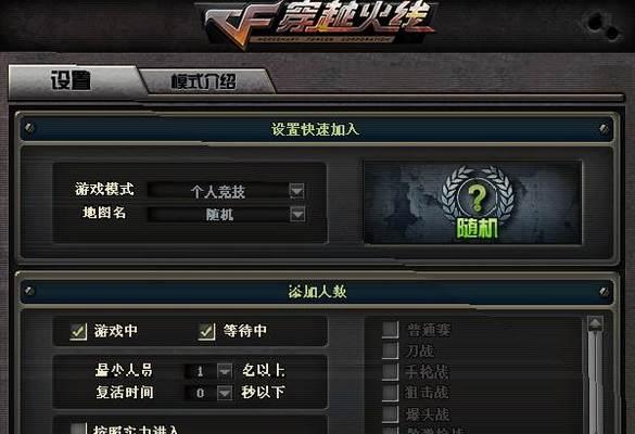 cf窗口化设置步骤是什么？