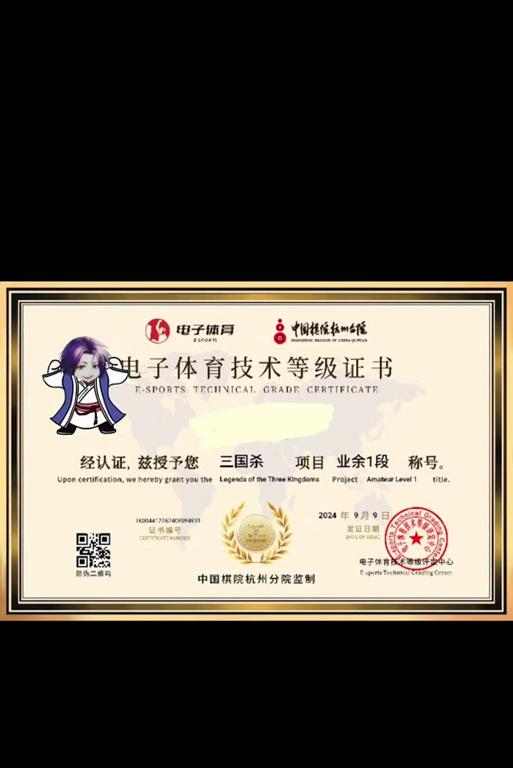 三国杀证书等级如何提升？提升证书有哪些好处？