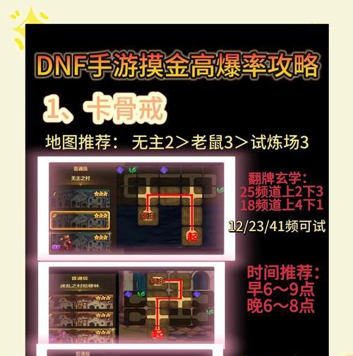 地下城魔界深渊卡怪技巧有哪些？如何有效利用？