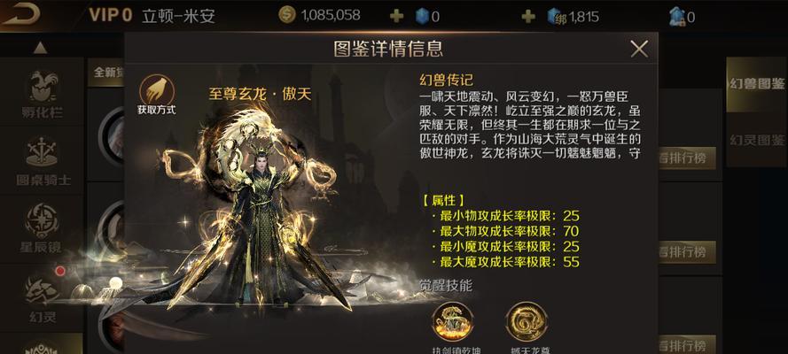 魔域飞宠免费领取的条件是什么？