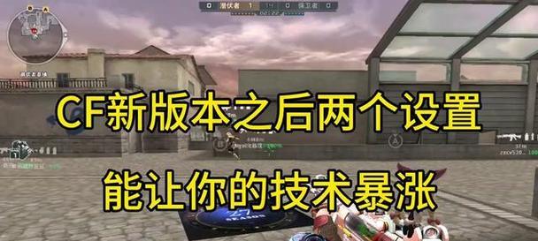 cf游戏中队友道具显示的设置方法是什么？