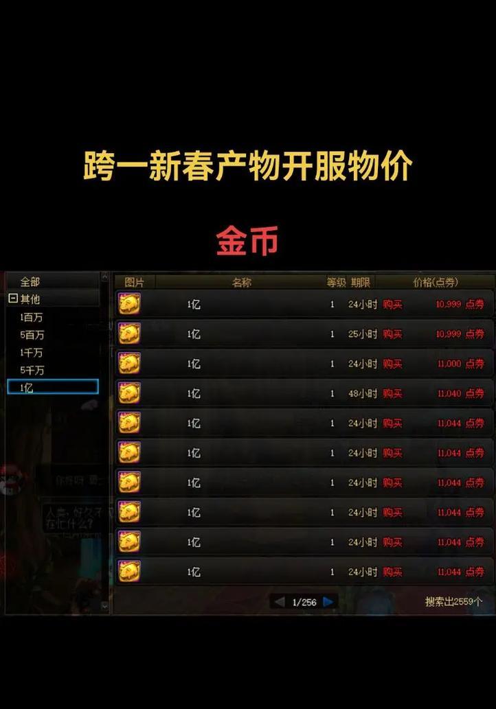 地下城中充钱打折是如何计算的？有哪些优惠规则？