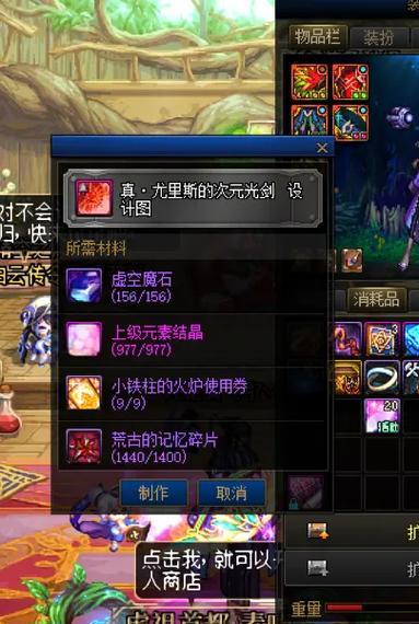 DNF虚空魔石的用途是什么？