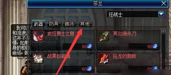 DNF虚空魔石的用途是什么？