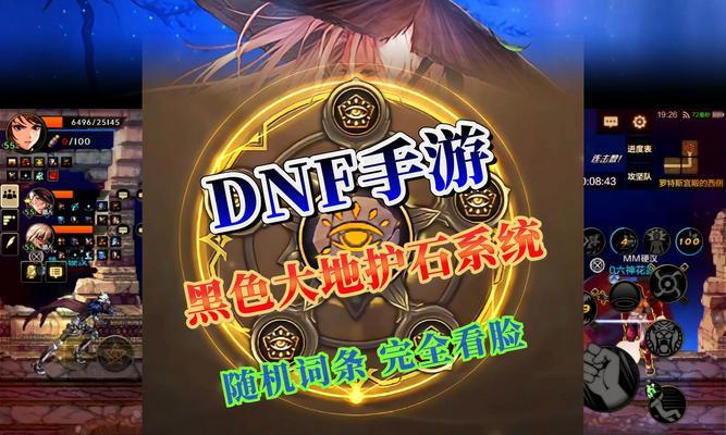 DNF虚空魔石的用途是什么？