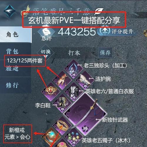完美世界三相单挑开启方法是什么？