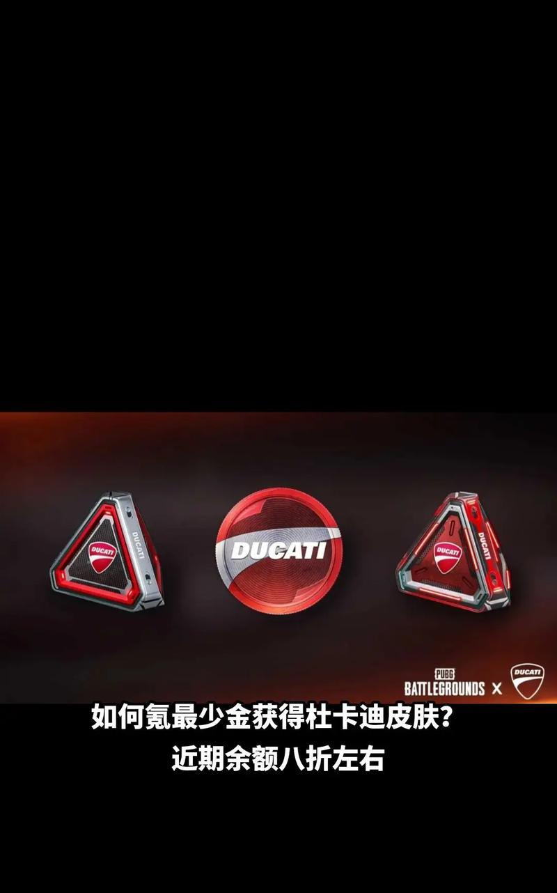 地下城快速获取杜卡迪的方法是什么？获取杜卡迪有什么技巧？