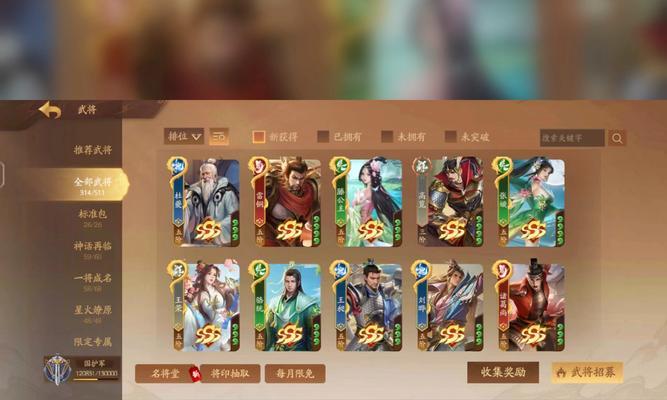 三国杀热血值是什么？热血值的作用和获取方式是什么？