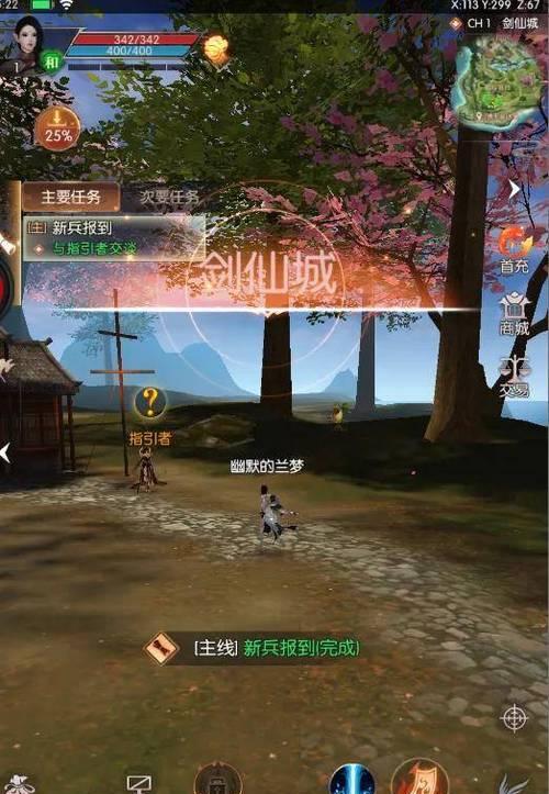 完美世界游戏中如何使用自己的名字？操作步骤是什么？
